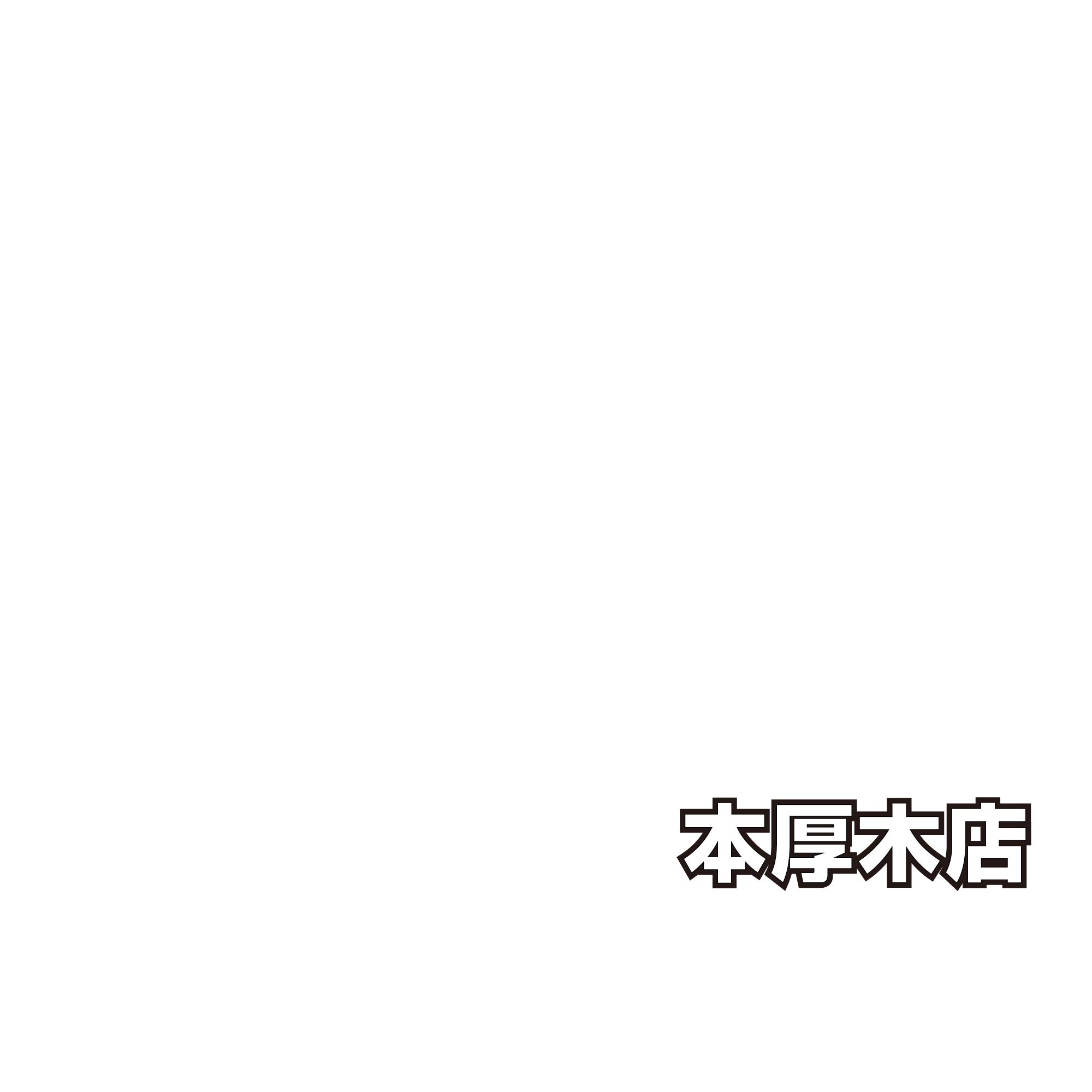 BAR GO!GO! マッスル 大和の姉妹店ロゴ3