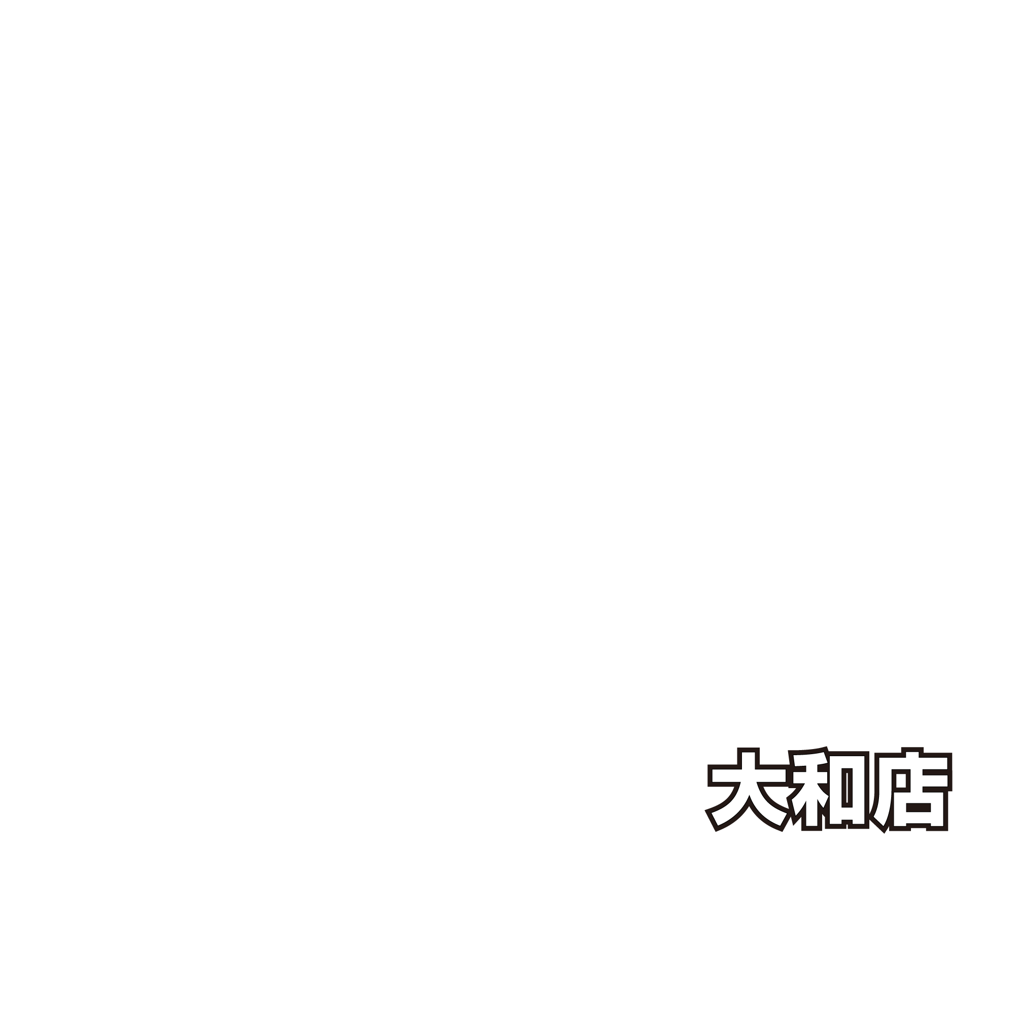 BAR GO!GO! マッスル 大和の姉妹店ロゴ4